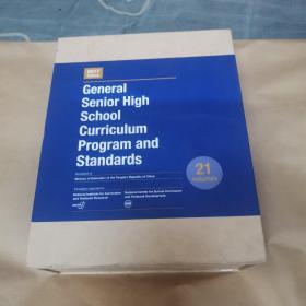 General Senior High School Curriculum Program and Standards (2017Edition) （21本全）