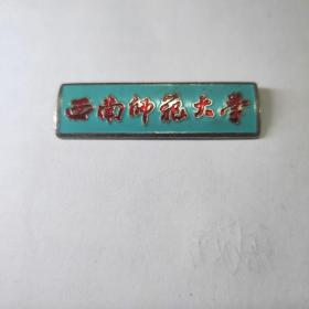 校章，西南师范大学