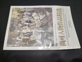 尚可人物作品精选