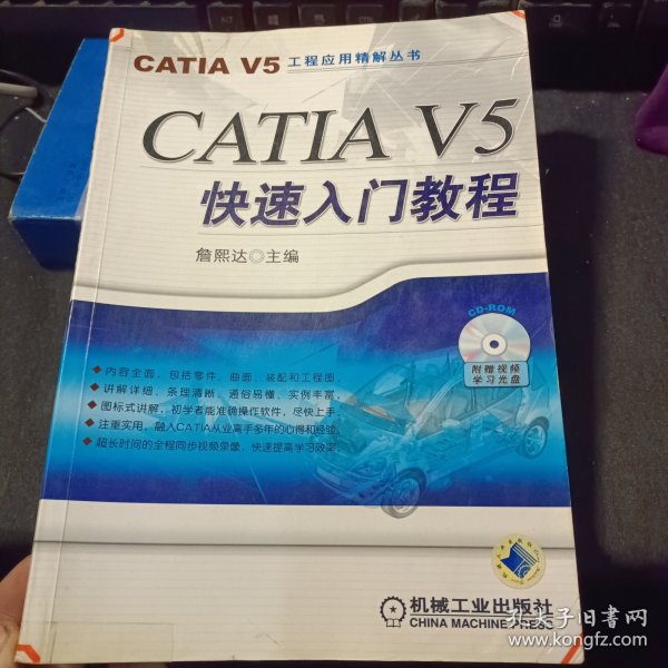 CATLA V5快速入门教程