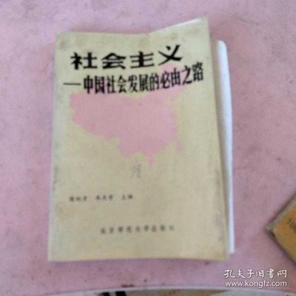 历代名家书法字典：历代名家行书字典