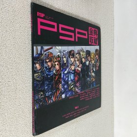 DVD-ROM PSP经典收藏 Vol.2 DVD-ROM3碟装