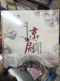 天津地铁 天津轨道交通“津沽文化——杨宝森京剧” 纪念杨宝森先生诞辰110周年 主题纪念票