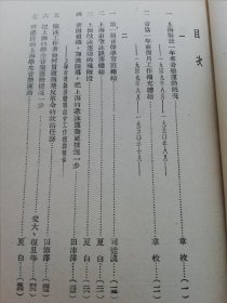 把上海音乐运动提高一步‘上海音协丛书之一’（章枚，夏白等著，中华全国音乐工作协会上海分会编，教育书店1951年初版3千册）2024.3.9日上