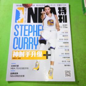 NBA特刊2016年4期