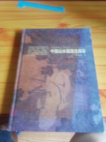 中国山水画源流探析