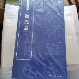 书法自学与鉴赏丛帖 全套65册