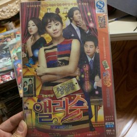 韩剧 清潭洞爱丽丝 DVD
