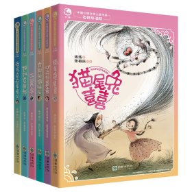 中国幻想文学大奖书系第一辑