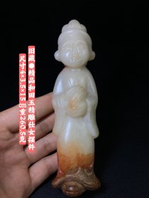 旧藏●精品和田玉精雕仕女摆件