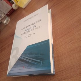 经济高效的城市轨道骨干线深圳地铁3号线工程规划设计总结与思考