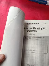 VLSI数字信号处理系统设计与实现 (英文版)