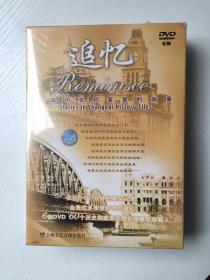 追忆：上海历史档案里的故事（6DVD）