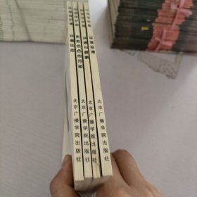 环境监测.环境与健康.环境生态.形形色色的污染.4册合售