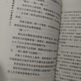 中国古代艳情秘笈:回春堂、宫女房、玉妃阁、飘香苑【四册合售】
