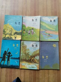 小学课本自然1-6册一套