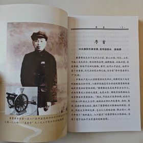 【※红色历史文献※】《清丰单拐——中原红都》（单拐革命旧址文史资料专辑） 内有木刻四幅，老照片多幅