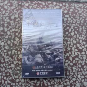 十送红军，DVD18盘