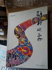 駐村映象-第二批派駐福建省漳平市黨員干部工作紀(jì)實(shí)