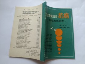 癌症康复者谈抗癌 写给患癌朋友