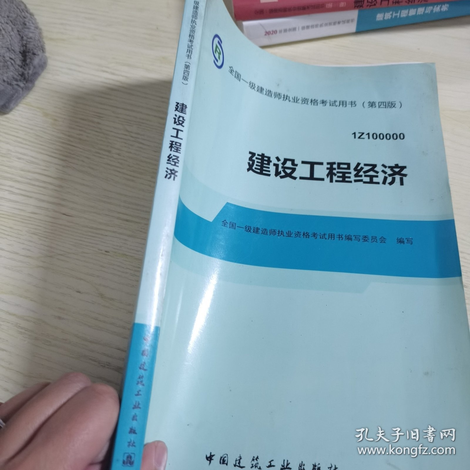 2014全国一级建造师执业资格考试用书：建设工程经济