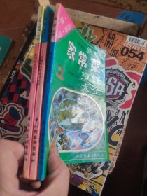 新编家常菜烹饪大全 3本合售 32开 25.9.8