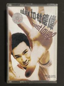 杜德伟 Alex To Best Love2 磁带