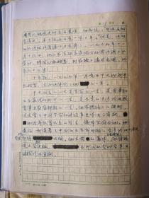 《中共黨史學(xué)科的著名學(xué)者，中國(guó)人民大學(xué)馬克思主義學(xué)院教授劉煉著信札和實(shí)寄封