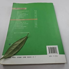 【正版二手】绩效管理实务第三第3版杨明娜中国人民大学出版社9787300252728