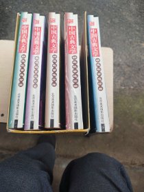 中国古典文学 精选故事连环画，5本一套全