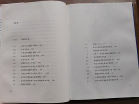 理念的力量：什么决定中国的未来