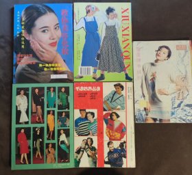 《教你美容化妆》1994年版、《成熟美中老年人穿着打扮》1990年版、《毛衣世界丛书》、《最新休闲裙装》、《时装》1993年