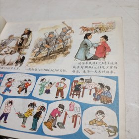 拼音识字（4）