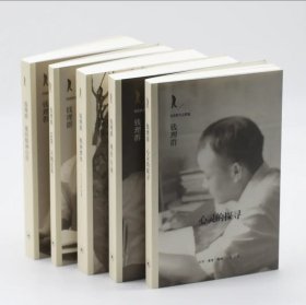 钱理群作品精编套装共5册 周作人论+心灵的探寻+1948天地玄黄+ 精神梦乡+ 我的精神自传