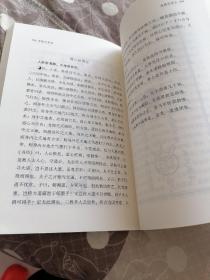 清静经集释