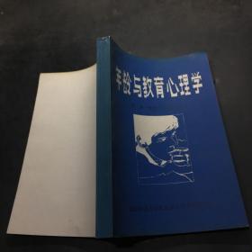 年龄与教育心理学