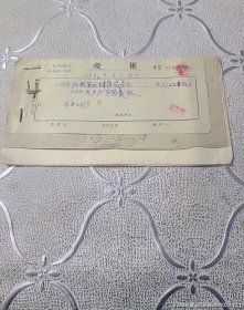 票据收藏老收据