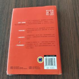 赌金者：长期资本管理公司的升腾与陨落