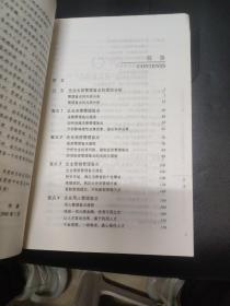 诊断企业问题：中小企业管理的10大盲点