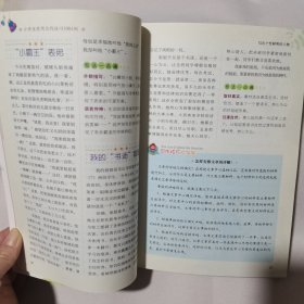 别怕作文：小学生实用写作技巧1001例（彩图·珍藏版3～6年级使用）实拍图