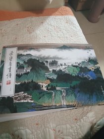 荣宝斋画谱195：山水部分（薛亮绘）