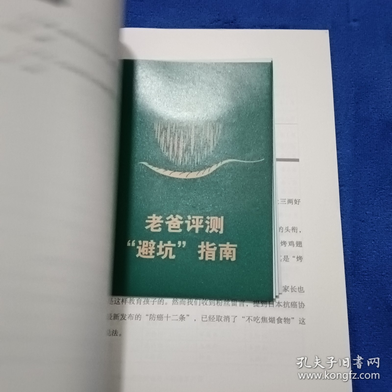 老爸评测：你的健康呵护指南（“后疫情”时代如何开启健康新生活）