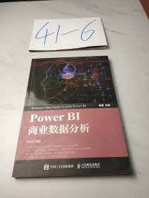 Power BI商业数据分析