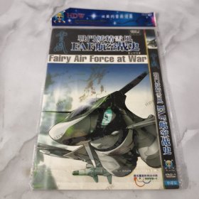 战门妖精雪风FAF航空战争完整版 DVD
