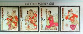 2004-2桃花坞