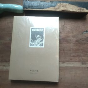 诗词自话 原塑封未拆 不保证一版一印 局部塑封已开