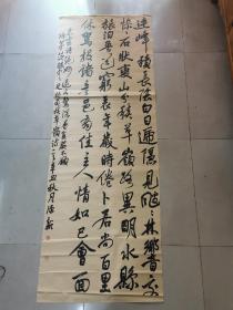 2031年度中国行草书法大展，书协会员，江西南昌著名书法家，黄源新书法参赛精品p