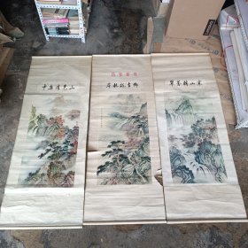 卷轴年画4条屏，八十年代天津籍画家刘世忠松壑烟波图四条屏印刷品，53x140厘米，存三幅
