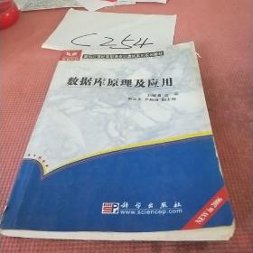 數(shù)據(jù)庫原理及應(yīng)用