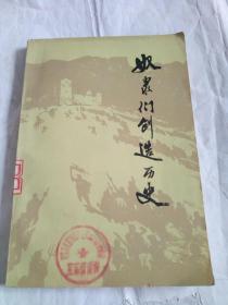 奴隶们创造历史